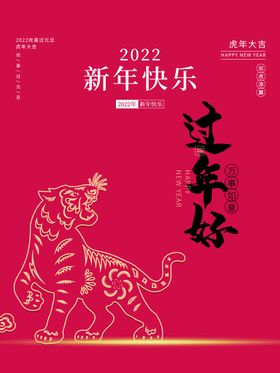 编号：04519709291300142874【酷图网】源文件下载-新年快乐