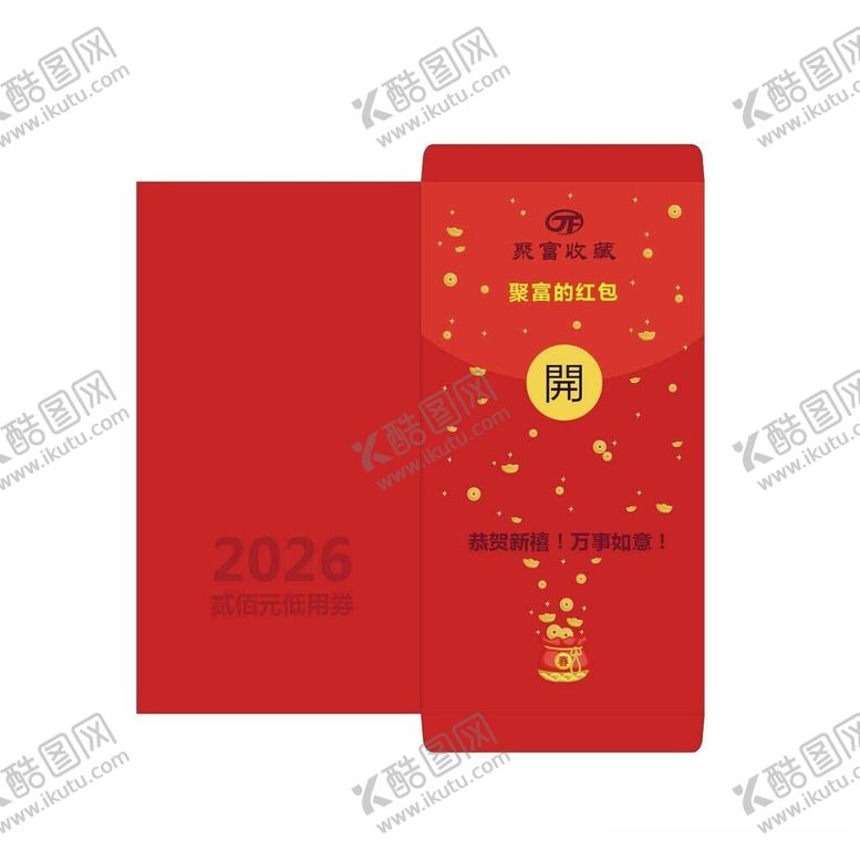 编号：19683604250119305156【酷图网】源文件下载-聚富元宝钱币喜庆红包设计