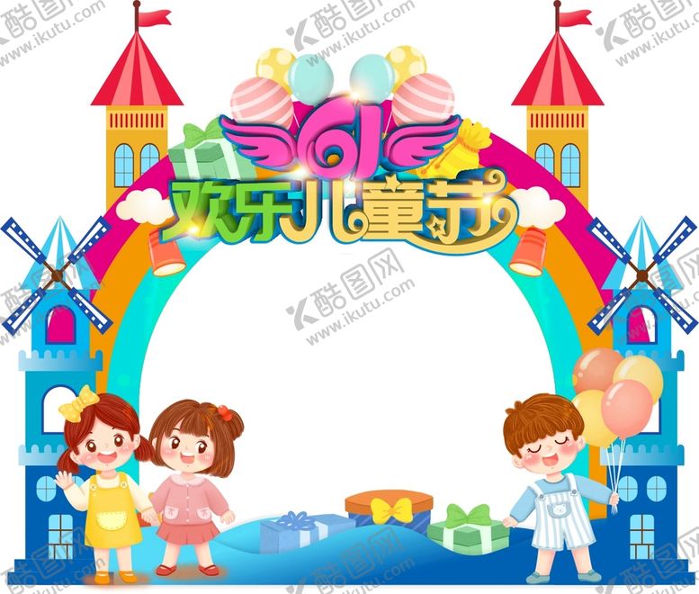 编号：97461711060132151813【酷图网】源文件下载-欢度六一