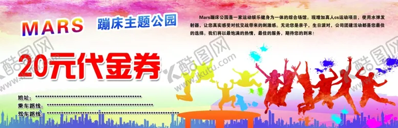 编号：82144507011509232053【酷图网】源文件下载-代金券
