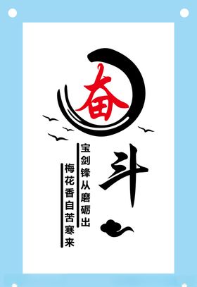 古风奋斗励志文字文化墙