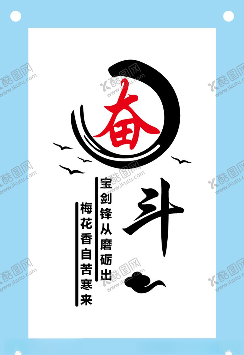 编号：20679709170349047350【酷图网】源文件下载-古风奋斗励志文字文化墙