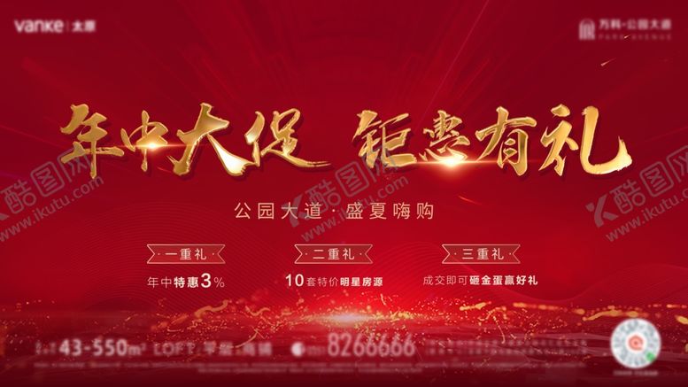 编号：48527705030006537457【酷图网】源文件下载-红色地产