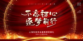 公司年会背景