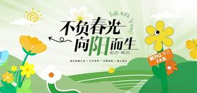 春日花卉风景图