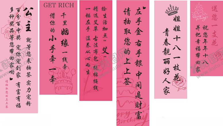 编号：86939711212136019828【酷图网】源文件下载-布置