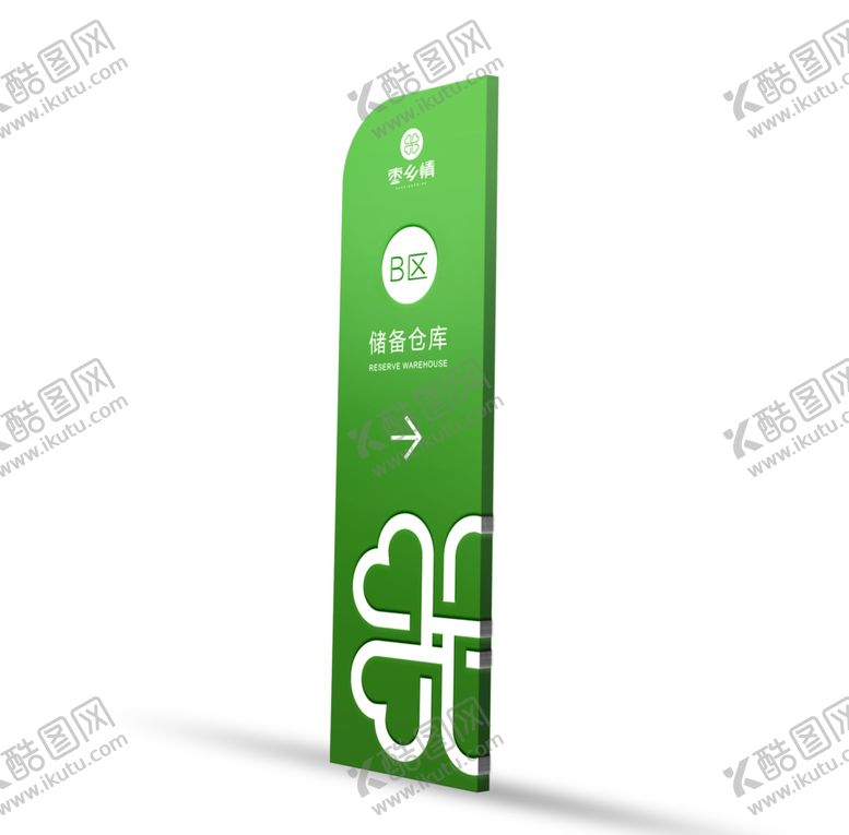 编号：32382403222334021766【酷图网】源文件下载-立地式导向牌