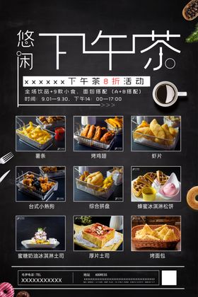 美食海报图片宣传菜单
