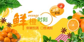 鲜橙好时节开启美味