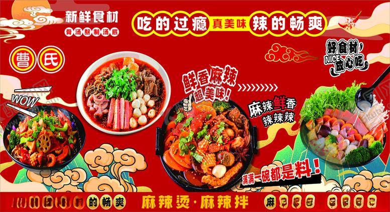 编号：23126310011237523328【酷图网】源文件下载-多样美味火锅食材大赏