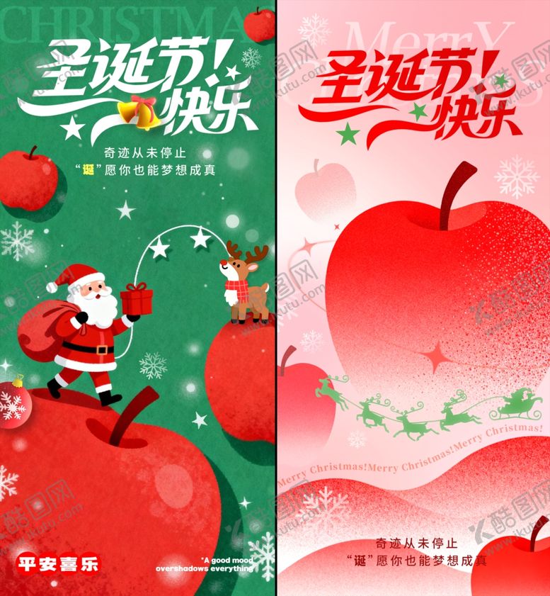 编号：55819204030911382373【酷图网】源文件下载-圣诞节海报