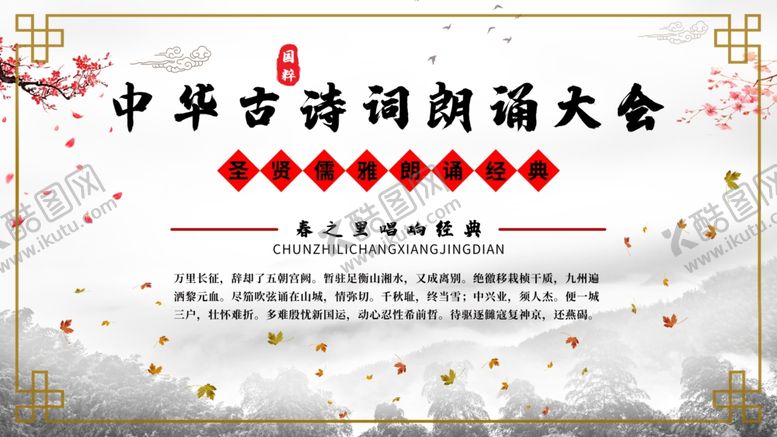 编号：39966206240738069370【酷图网】源文件下载-山水背景板