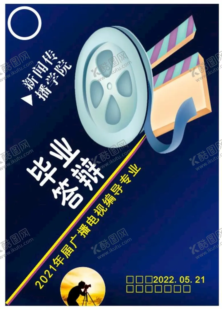 编号：11678701261236558182【酷图网】源文件下载-毕业答辩封面