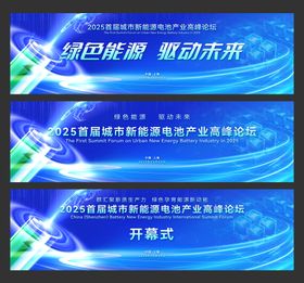 绿色背景高峰论坛健康产业