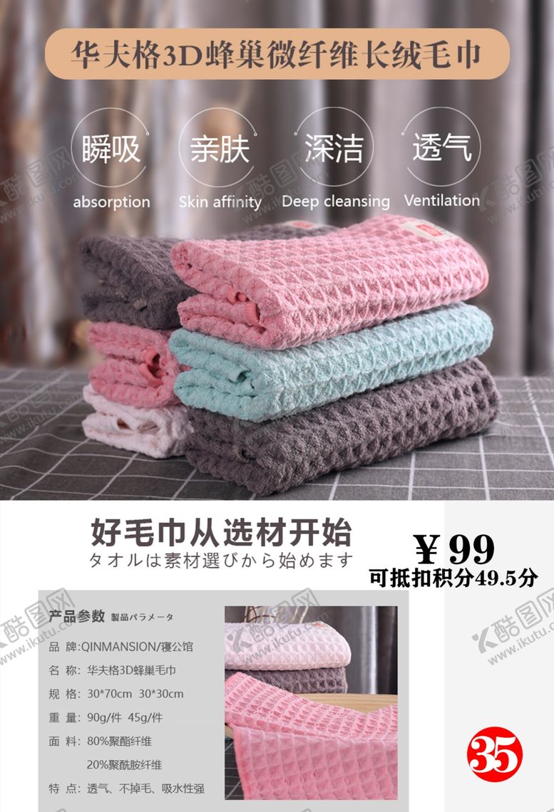编号：27970206290007264445【酷图网】源文件下载-毛巾图片