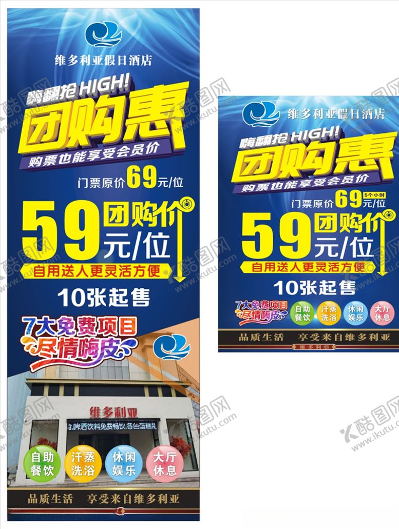 编号：87120809150230017204【酷图网】源文件下载-洗浴中心展架