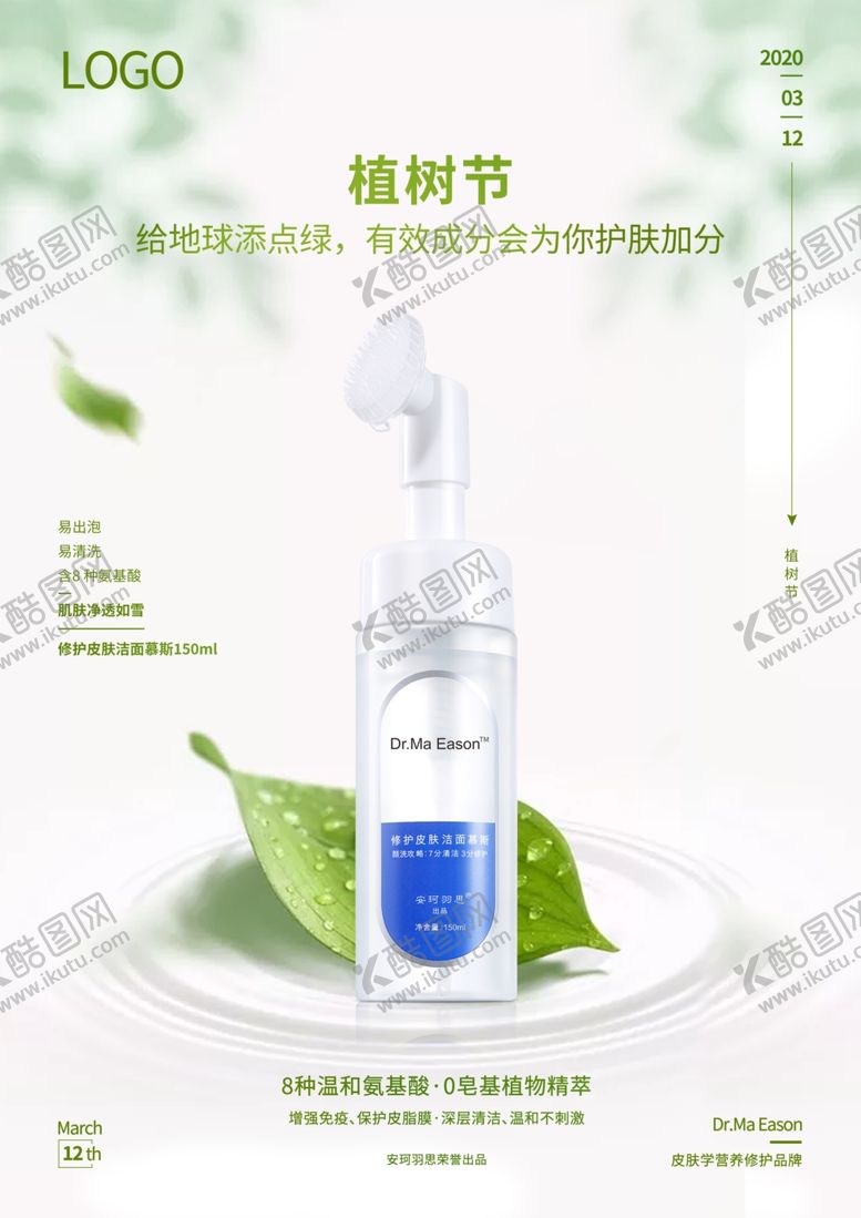 编号：86854307011940093895【酷图网】源文件下载-节日海报
