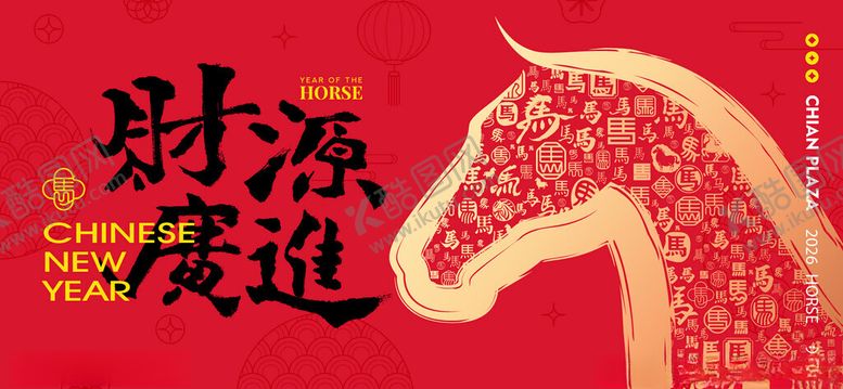 编号：83390704031031213691【酷图网】源文件下载-2026马年