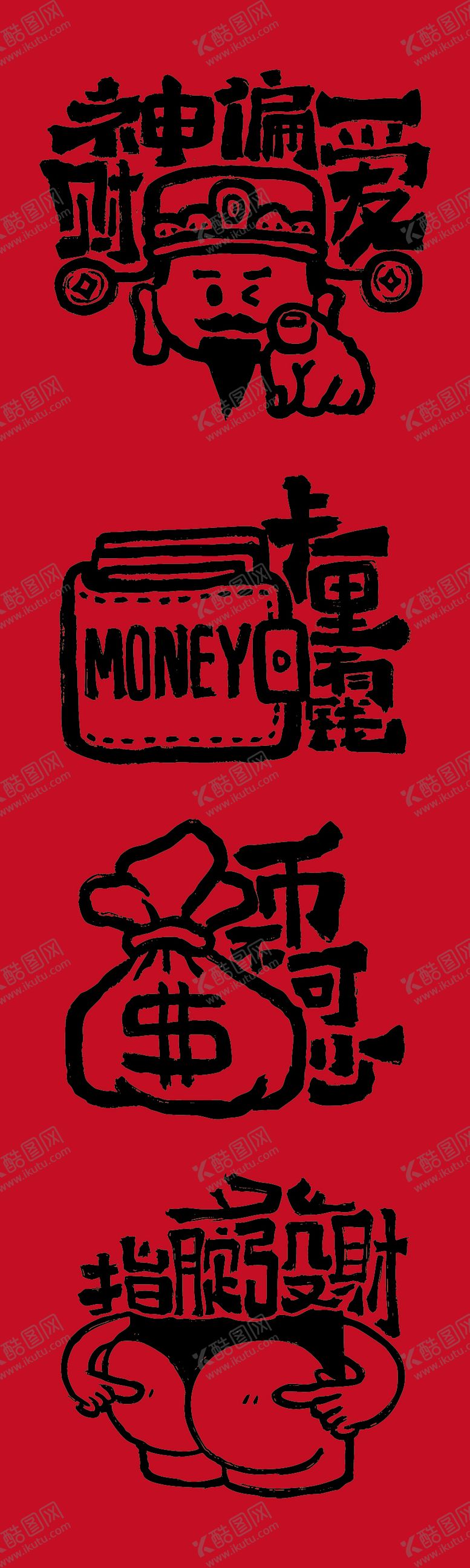 编号：24419812262040284627【酷图网】源文件下载-马年艺术字体插画