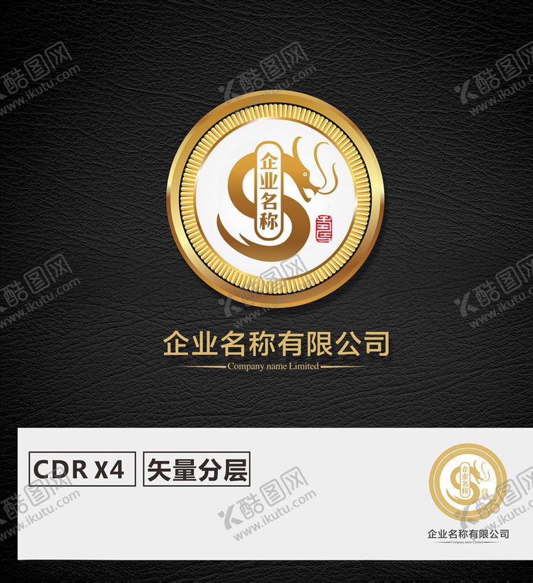编号：39232706171105208355【酷图网】源文件下载-LOGO设计