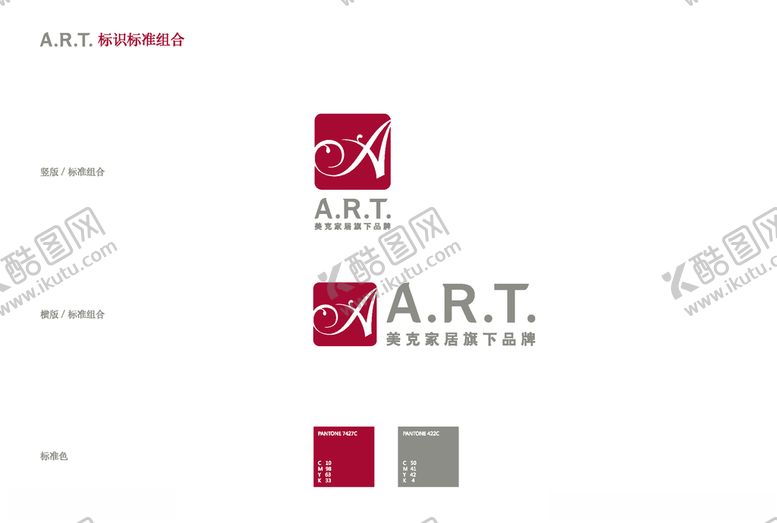 编号：11339307041607398729【酷图网】源文件下载-美克家居logo
