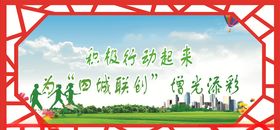 四城联创