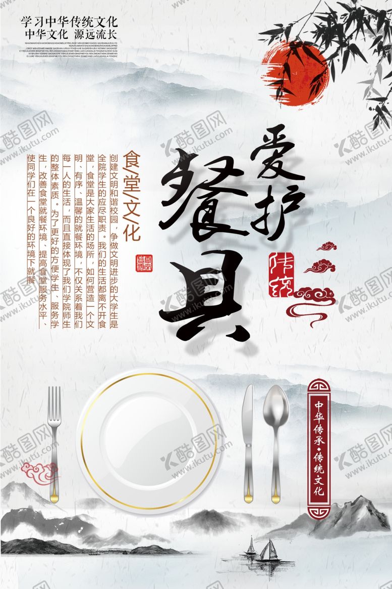 编号：46495510050852209308【酷图网】源文件下载-食堂文化