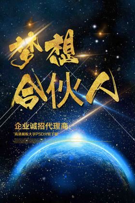 招商海报