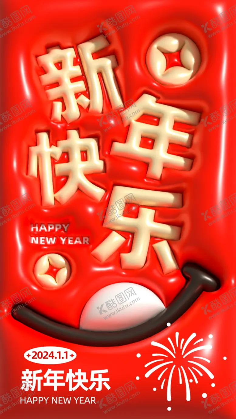 编号：75680412010800329464【酷图网】源文件下载-新年海报