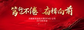 年会