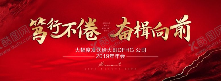 编号：88340309170813093260【酷图网】源文件下载-年会