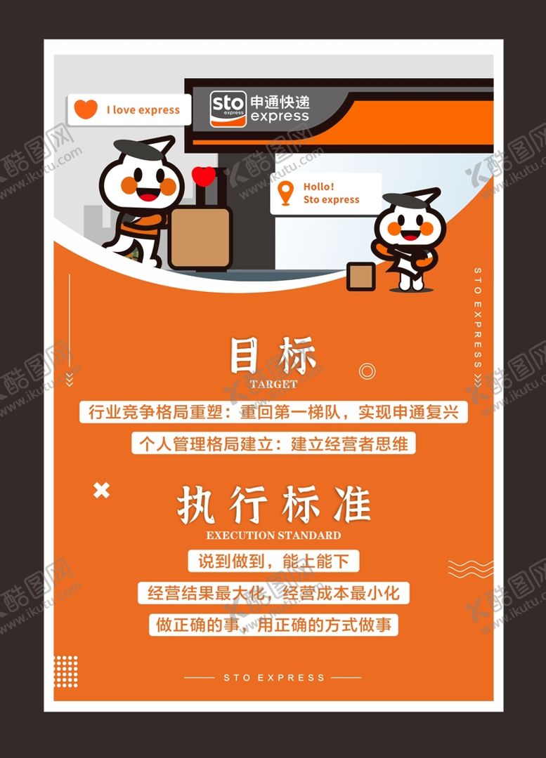 编号：97470612291441382052【酷图网】源文件下载-快递海报