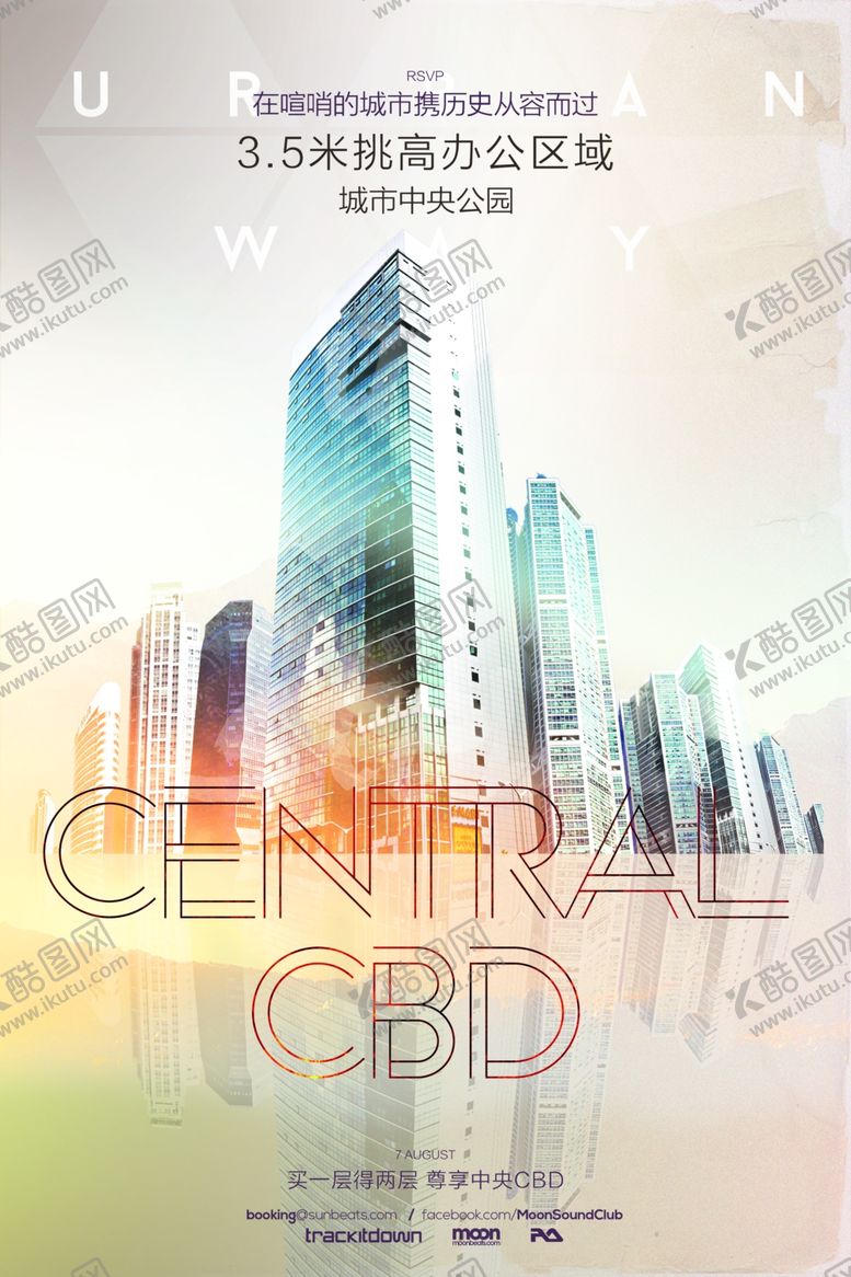 编号：14887209211033181366【酷图网】源文件下载-房地产海报