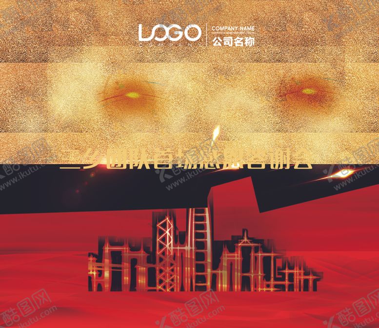 编号：95518409271305536243【酷图网】源文件下载-答谢晚宴海报