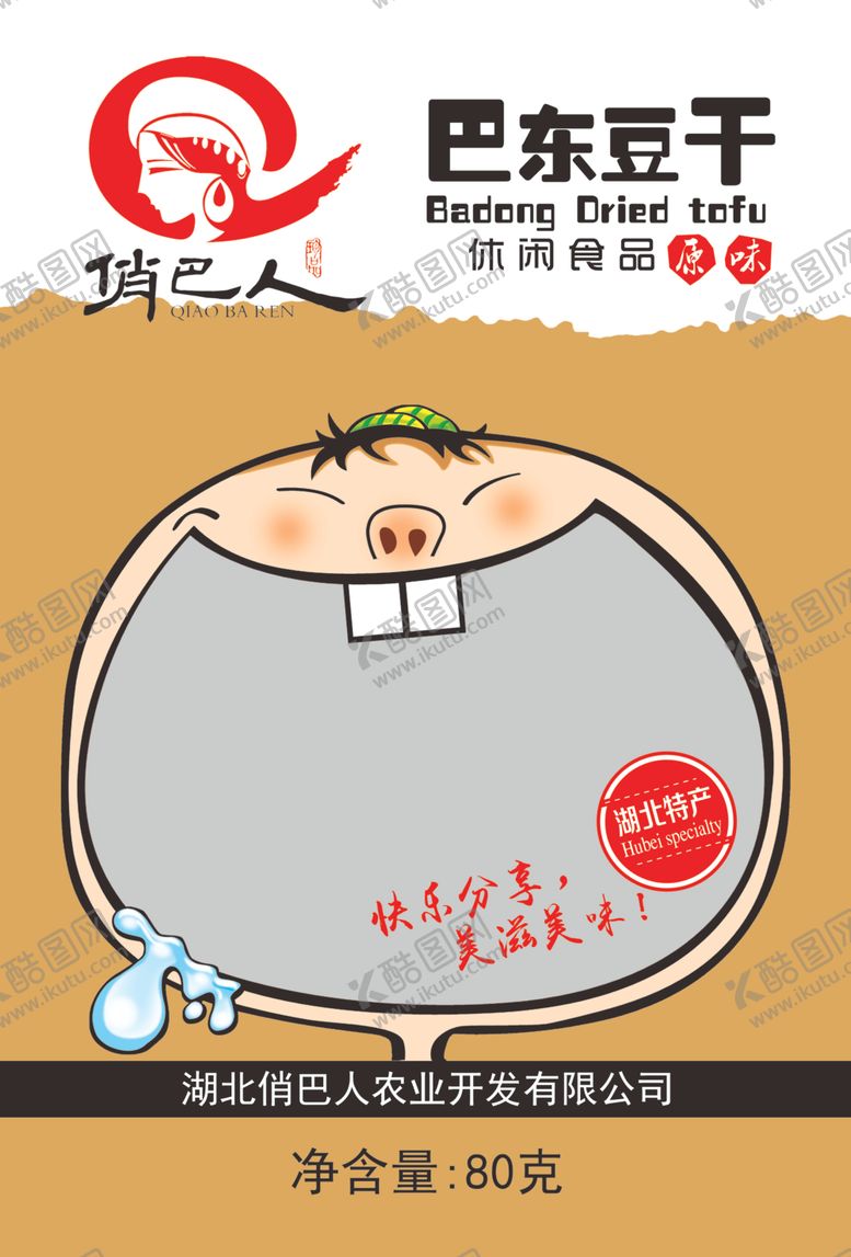 编号：20834910061305337748【酷图网】源文件下载-豆干包装