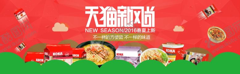 编号：59296909262010161070【酷图网】源文件下载-美食海报