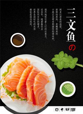 日本料理