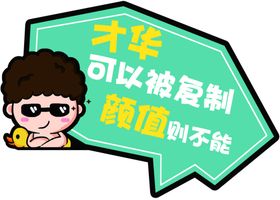拍照手举牌