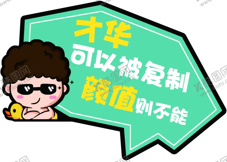 编号：57260106271718345668【酷图网】源文件下载-拍照手举牌