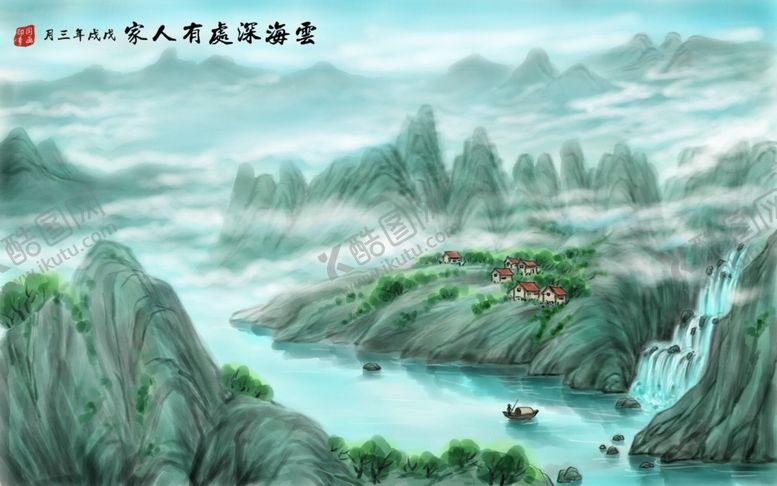 编号：94447704170355357042【酷图网】源文件下载-国画山水画