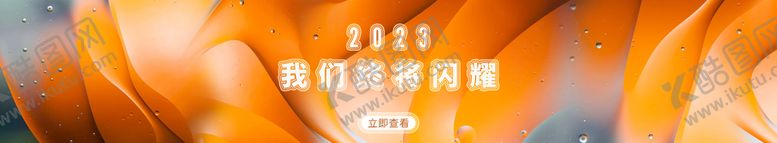 编号：62486510161940393906【酷图网】源文件下载-橘色花瓣互联网轮播