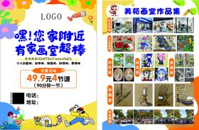 城市附近公寓宣传海报