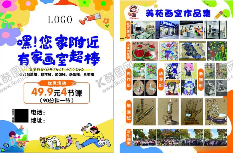 编号：67644704051434249029【酷图网】源文件下载-城市附近公寓宣传海报