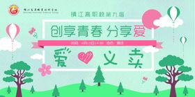 慈善活动 公益爱心宣传海报暖心捐钱