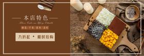 电商食品蛋糕海报