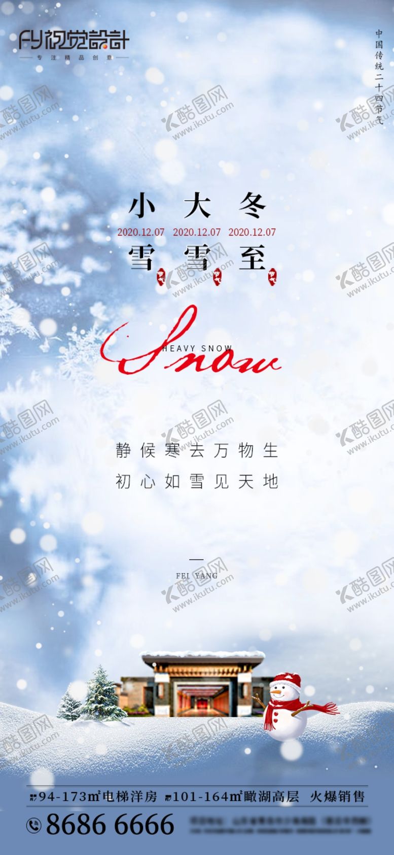 编号：44079105100305297881【酷图网】源文件下载-飞机稿