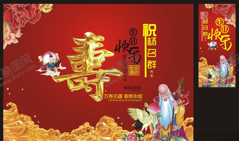 编号：36676509100002475965【酷图网】源文件下载-生日宴