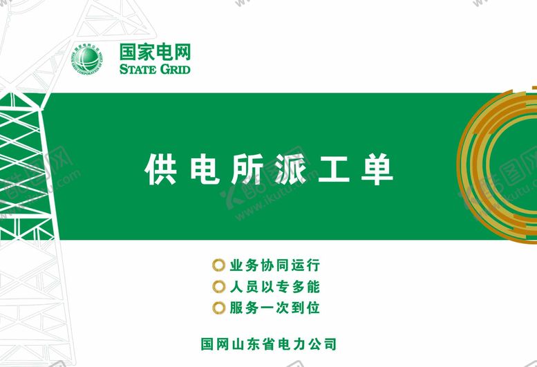 编号：96581409262326455619【酷图网】源文件下载-爱护花草