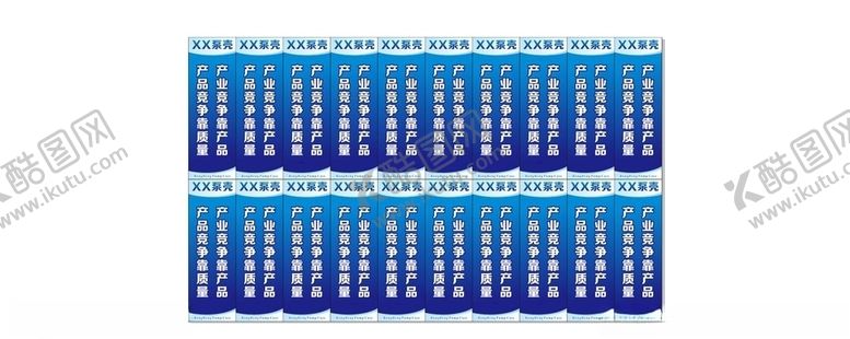 编号：60369509220503331868【酷图网】源文件下载-公司企业工厂标语口号展板模板