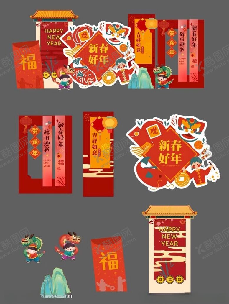 编号：62679112230839397062【酷图网】源文件下载-我们开学啦龙年新年美陈布置堆头